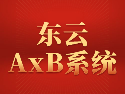 AxB电销系统