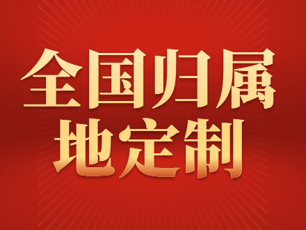 电销系统办理