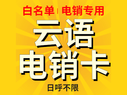 云语app办理
