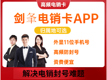 剑夆app办理