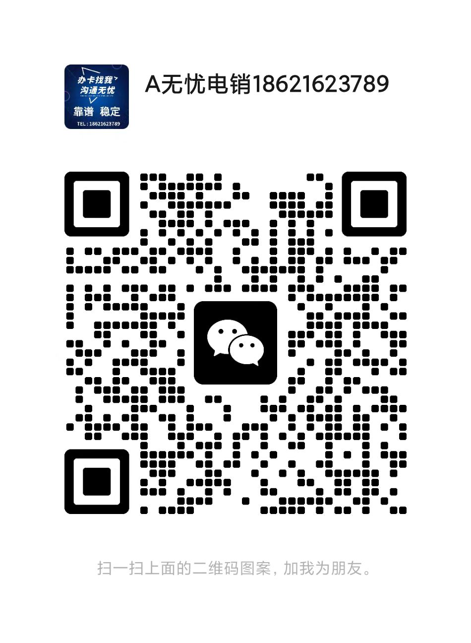 电销卡电销防封号系统